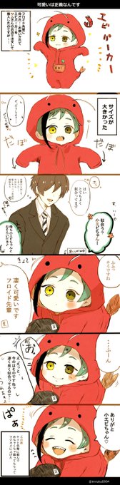 Twstプラス を含むマンガ一覧 古い順 251ページ ツイコミ 仮 Twstプラス を含むマンガ一覧 古い順 251ページ ツイコミ 仮