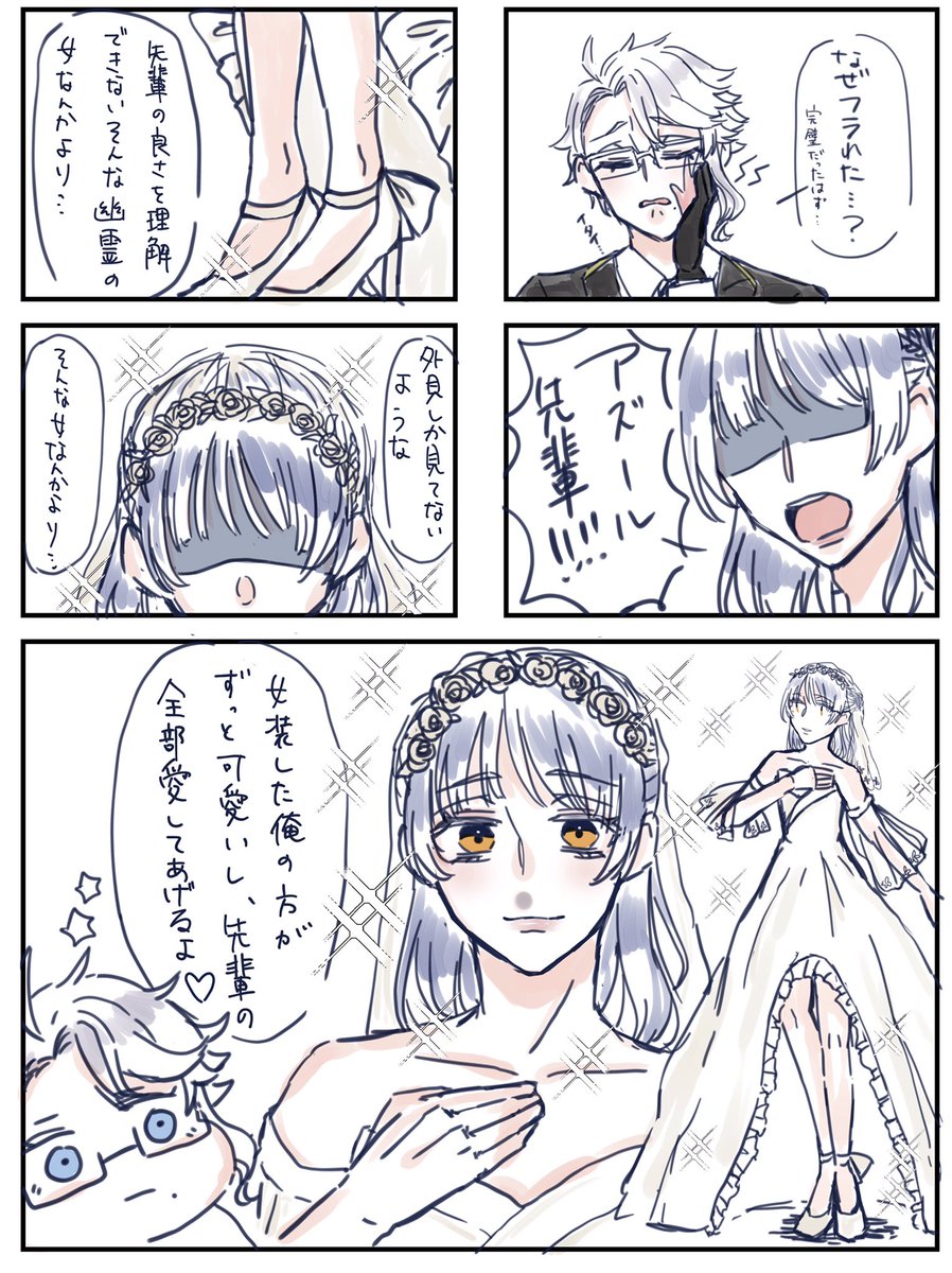 えんだ 創作監督生 フロイド の漫画 監フロ ゴスマリ がちゅーって言うの可愛かったよねって話 Twstプラス 創作監督生 えんだ 創作監督生 フロイド の漫画 監フロ ゴスマリ がちゅーって言うの可愛かったよねって話 Twstプラス 創作監督生