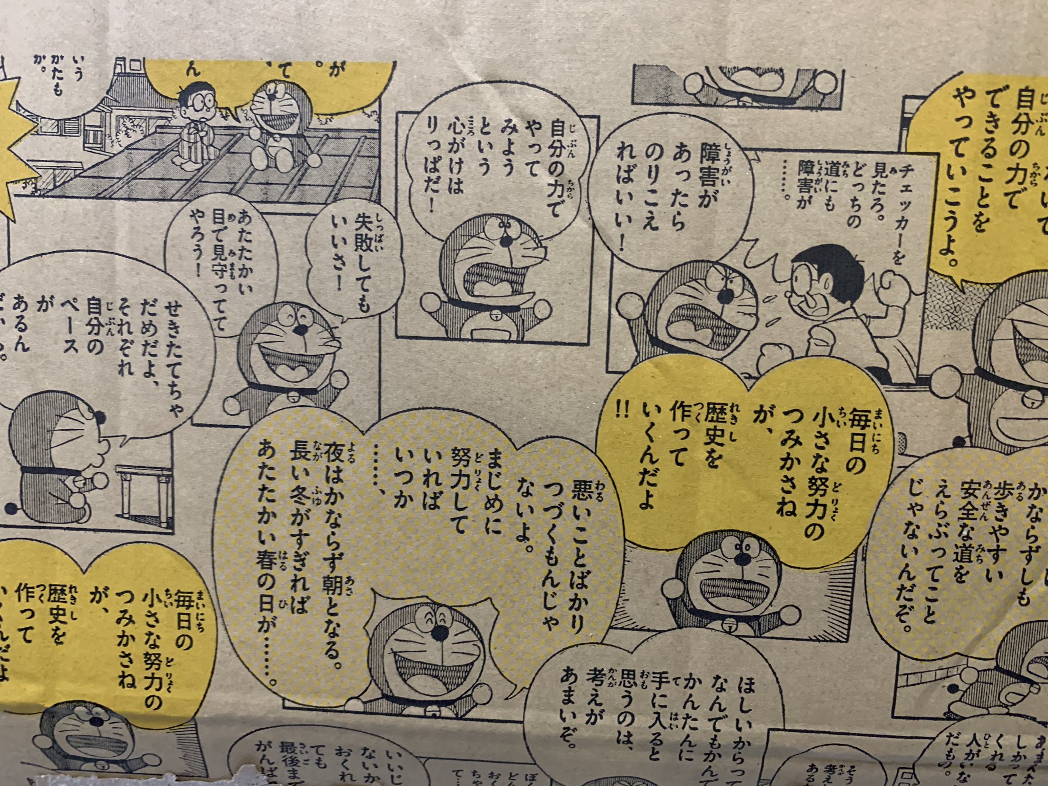 くすのき On Twitter ドラえもんのユニクロコラボダンボールが なんかめっちゃ詰めてくるんだけど