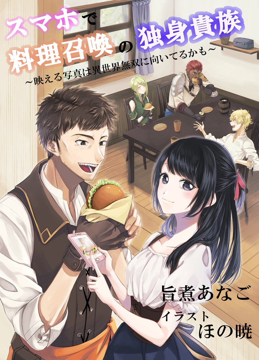 旨煮あなご なろう小説完結 Umanianago Twitter