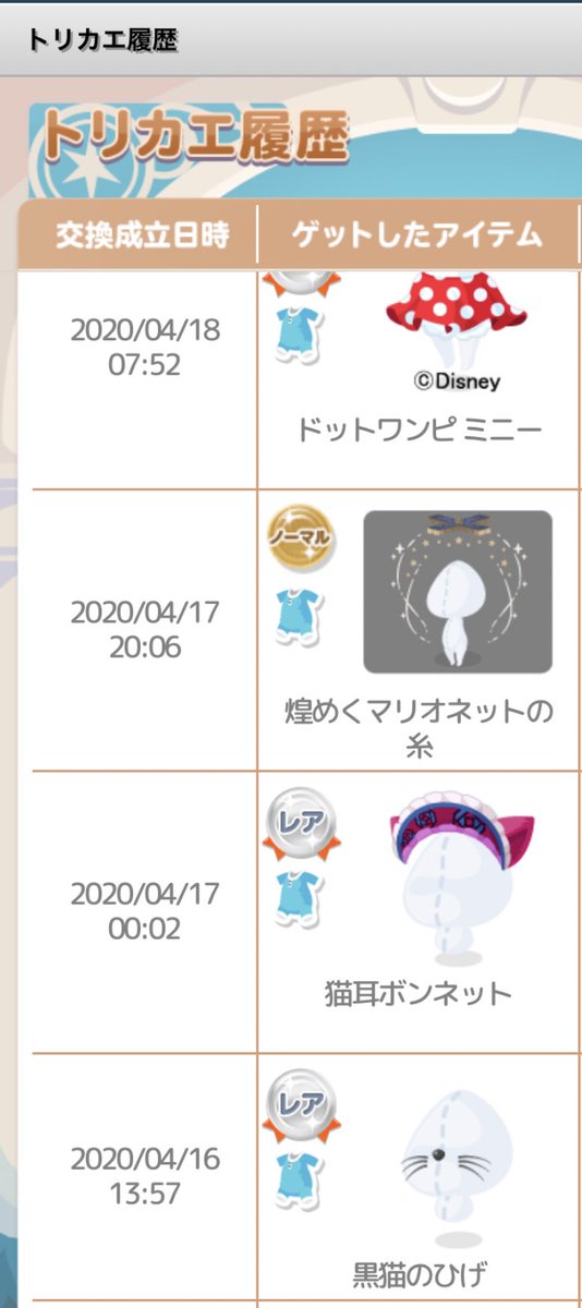 kyao_kya's tweet photo. トリカエッコでGETした価値高めのやつまとめて載せてもし復刻しても復刻前から持ってるからアピしよ
復刻GETじゃねーから卍ってするね🥺
9周年怖いし😔

私のおきにいっぱい(`ω´)

#ポケコロ
#トリカエッコ https://t.co/1L96PUisdO