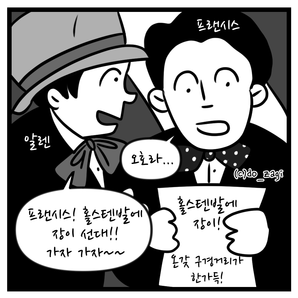 🎞️올해로 개봉 백주년을 맞는 <칼리가리 박사의 밀실>은 어떤 영화일까요? 4컷 만화로 만나보세요!! (1)Translate post