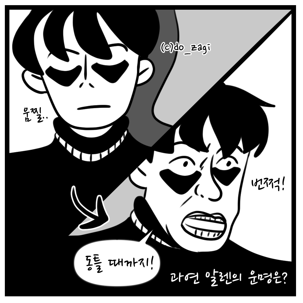 🎞️올해로 개봉 백주년을 맞는 <칼리가리 박사의 밀실>은 어떤 영화일까요? 4컷 만화로 만나보세요!! (1)Translate post