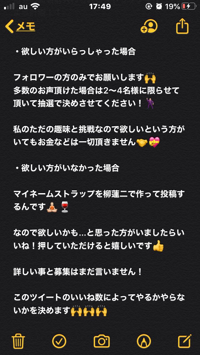 フォロワーさんの推し描きたいが終わったら、なんか他の人がやってなさそうな事したいな~何しよ~と思って。思いつきました。???♂️
自分のお名前入れられるストラップを作ってみよう計画!!
~1枚目に軽いご説明~
貴方の推しで貴方だけのストラップ作ります??♂️