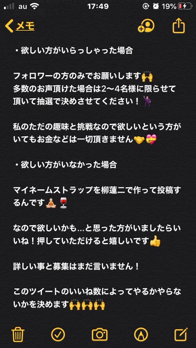 フォロワーさんの推し描きたいが終わったら、なんか他の人がやってなさそうな事したいな～何しよ～と思って。思いつきました。???‍♂️

自分のお名前入れられるストラップを作ってみよう計画!!

～1枚目に軽いご説明～

貴方の推しで貴方だけのストラップ作ります??‍♂️ 