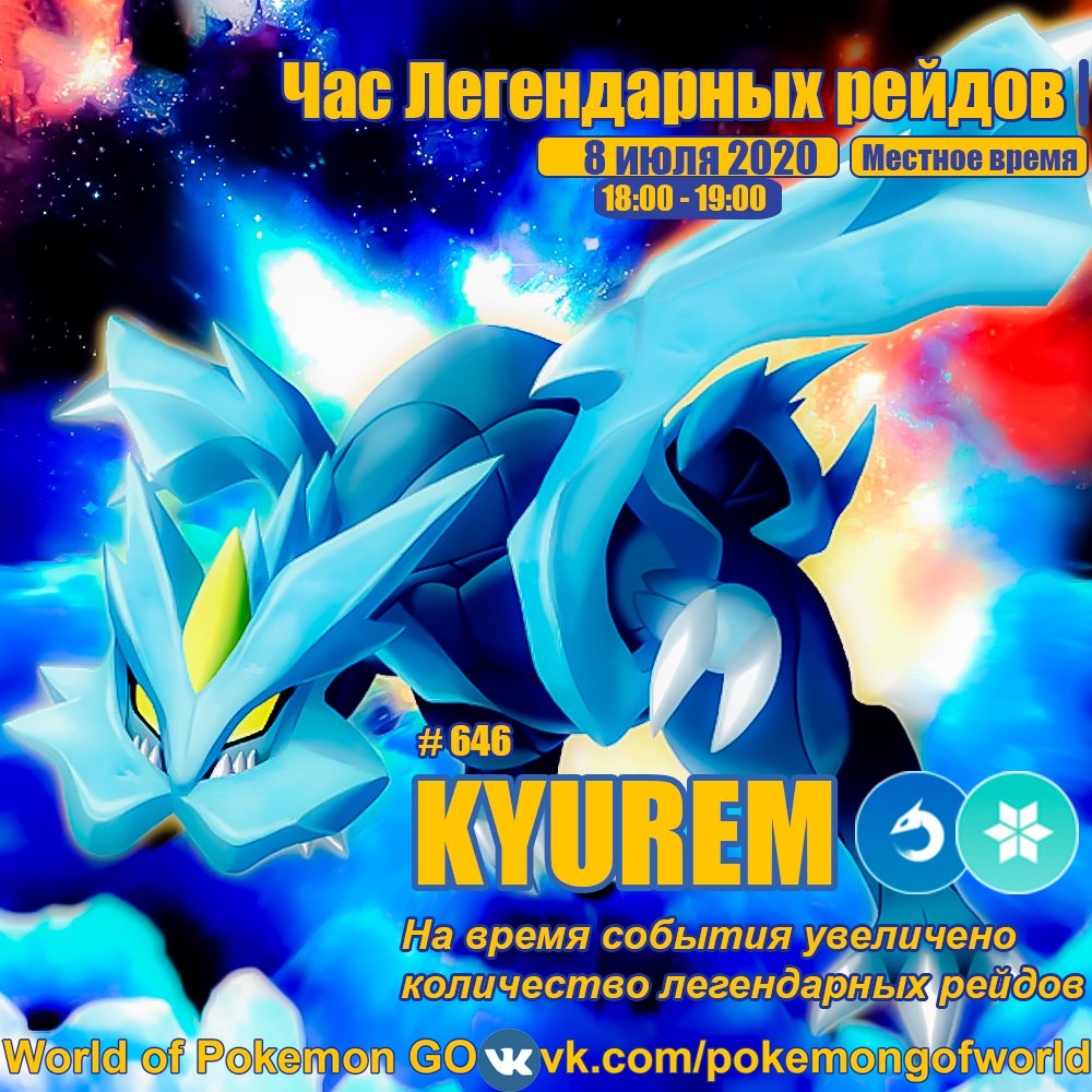 vBaMnup's tweet photo. Сегодня в #PokemonGO пройдет Час легендарных рейдов @PokemonGoApp https://t.co/hdmBRKwGws