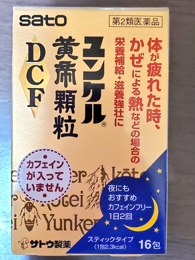 友達が誕生日に向けて送ってきてくれた…うれちい…?
ほしい物リストうっかり間違えてカフェイン入りを登録してしまったのにノンカフェインのをわざわざ送ってきてくれたあたり、私への理解が深い…。 