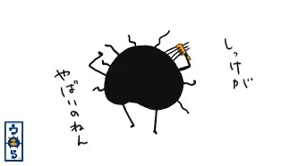毎日毎日雨ですし湿気が酷いしイヤですねぇ… ウニらはビチョビチョするのはキライなのねん。どうせ濡れるならドップリと風呂入りたいんすよねぇ #ウニら #イラスト #イラスト好きと繋がりたい #ゆるいイラスト #ウニ #絵柄が好みって人にフォローされたい #大雨 #湿気 #過去絵 