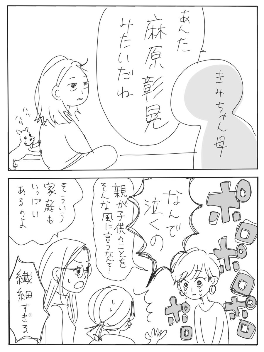 【再掲】けなし愛がある家庭の子とそうでない家庭の子
#20時過ぎの報告会 
#コルクラボマンガ専科 