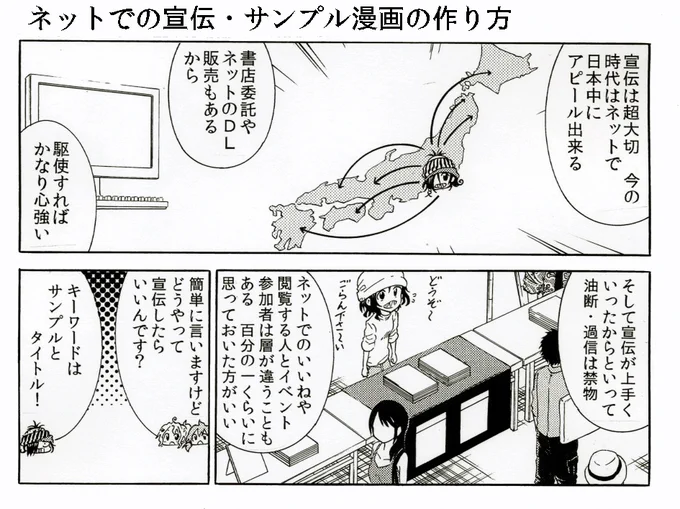 あとツイッター漫画がどういうものか一部理解していない方がいるので前に描いた漫画を投稿します 多くは本編の「予告編」です!たったの4pで作者の言いたい事全部描けたら全漫画家苦労しないんですわ 