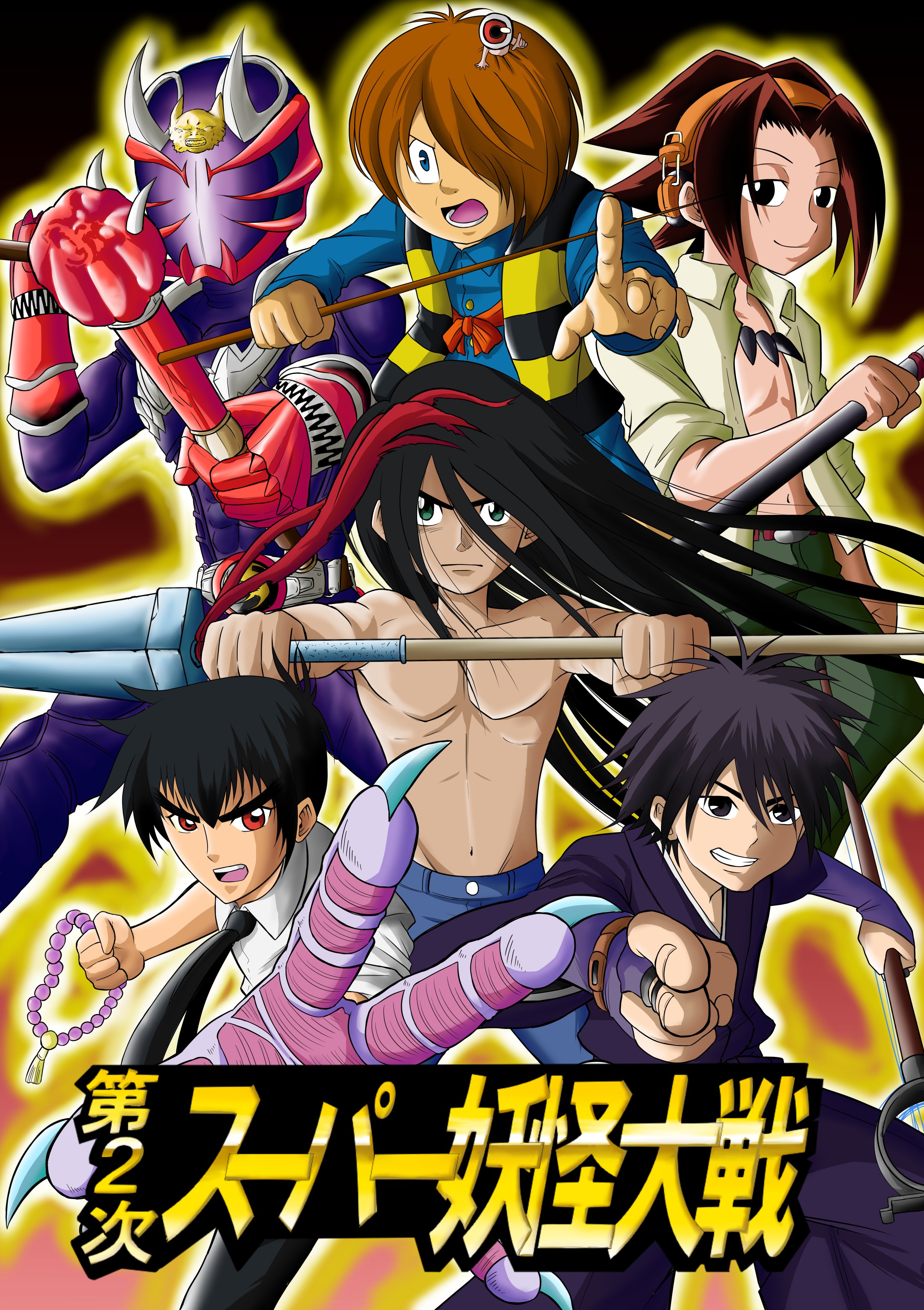 ぐってぃ Pixivにも投稿したイラスト スーパー妖怪大戦 クロスオーバー 妖怪アニメ スパロボ風 T Co Spuglvzfve Twitter