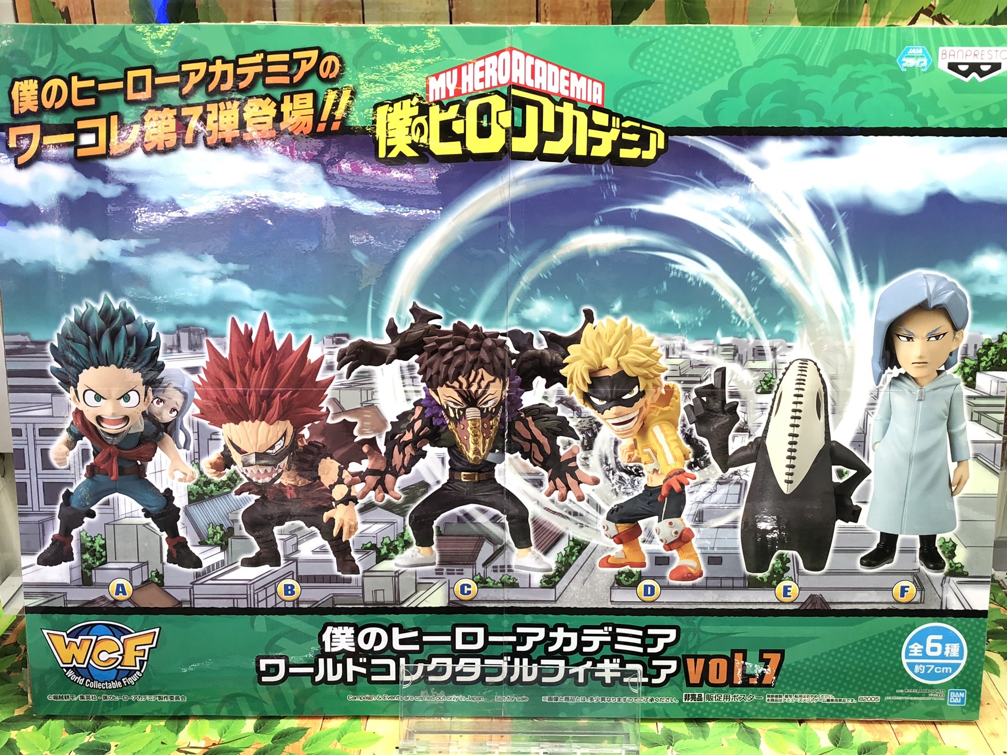 ヒロアカ　ワーコレ 僕のヒーローアカデミア ヒロアカ ワーコレ フィギュア 轟 荼毘