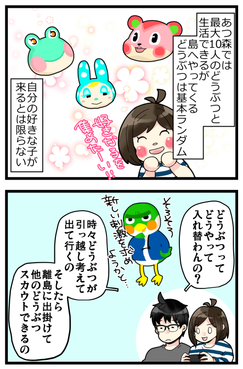 ブログを更新してました! ネーヤとの涙のお別れ……? こんなに毎日遊んでたらそりゃ愛着も湧くってもんで…? (でも翌日にはケロッとしてますし、新しい住民もわくわくして迎え入れますw)

#絵日記 #ブログ 

https://t.co/zihgmwaI3J 