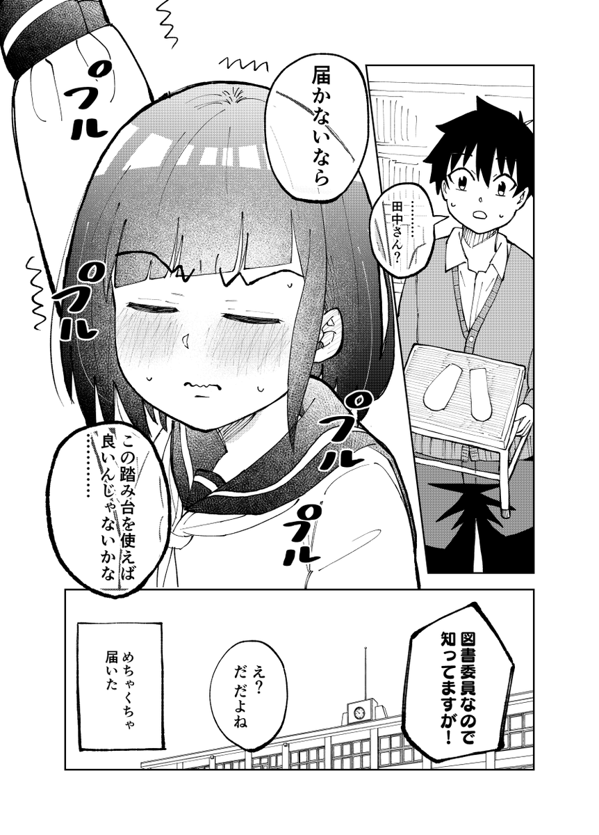 優しくされたい 