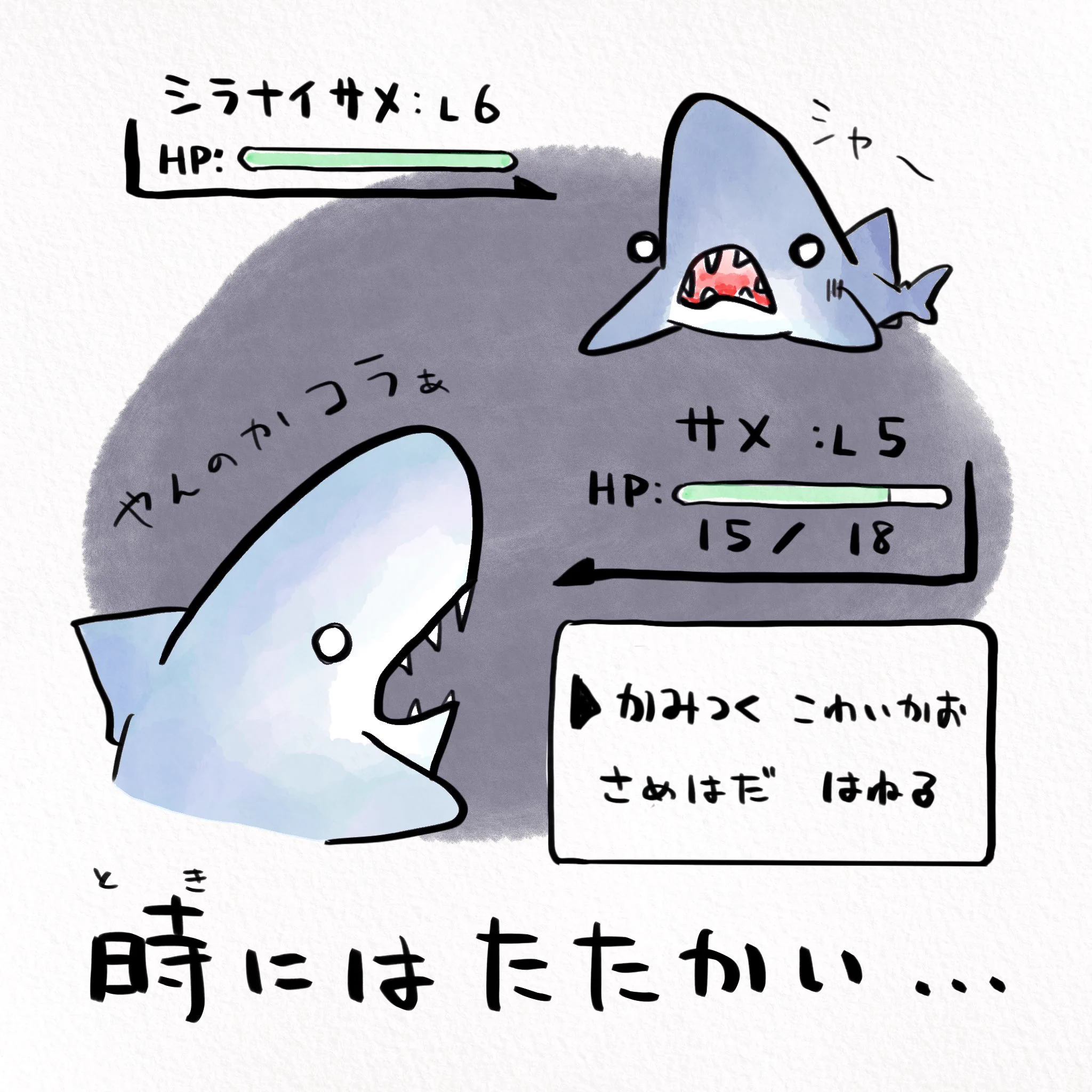 実は苦労している？ホホジロザメの人生がベリーハードwww