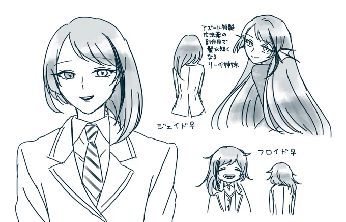 女体化
リーチ姉妹 