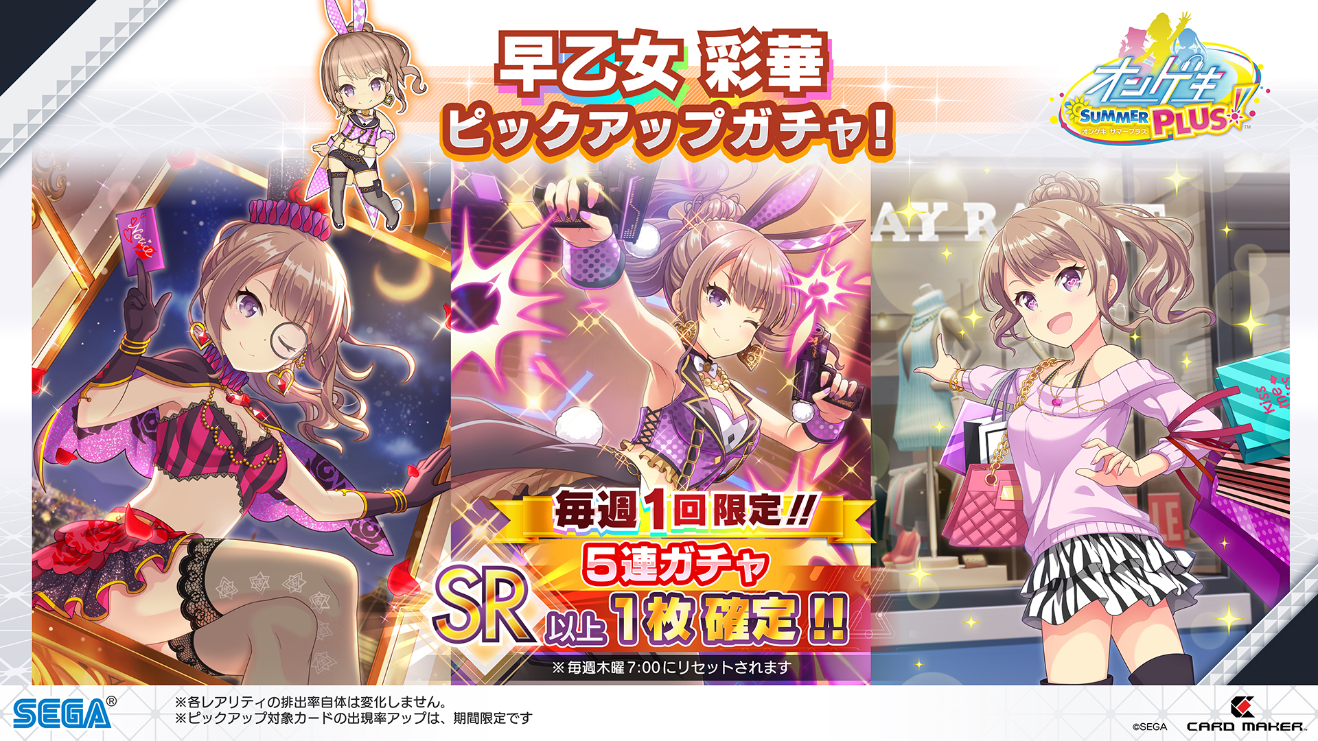 オンゲキ　早乙女彩華　セット Amazon.co.jp: オンゲキ 早乙女 彩華 限定カード ONGEKI Vocal
