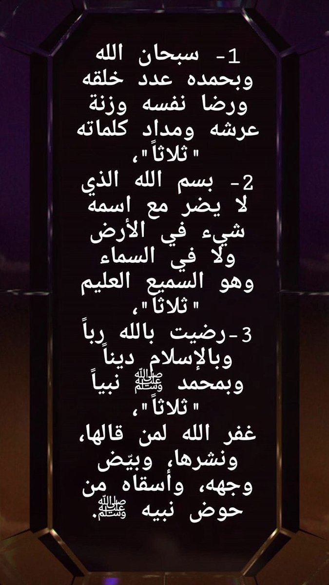 _Prince_Silence's tweet photo. #أذكار_الصباح #اذكار_المساء #أذكارالنوم #اذكار #اللهم_عفوك_ومغفرتك #اللهم_صل_وسلم_على_نبيناl_محمد #استغفر_ الله #لاتهجر_القران_الكريم #لاتهجر_القران   
#رمضان_كريم #رمضان
🙏 https://t.co/1nrsyURfAl