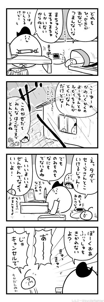 しゅうがくりょこうではきかれなかったまちゅうら 