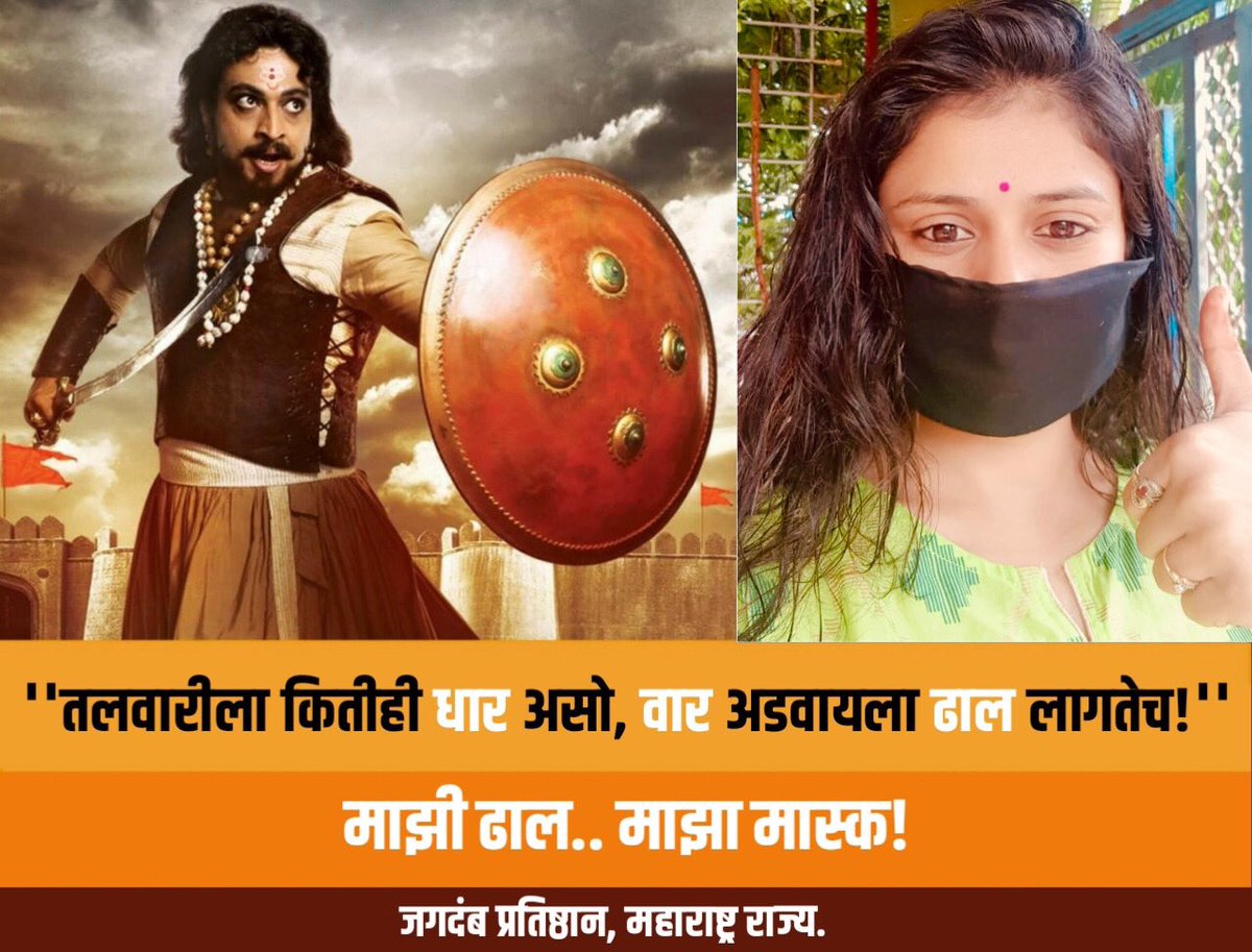 AshviniSpeak's tweet photo. काळजी घ्या सर्वांनी 🙏🏼 प्रशासनाला सहकार्य करा 🙏🏼

#stayhomestaysafe #SupportGovernment #COVID19 #quarantinelife https://t.co/WbFAgSChPx