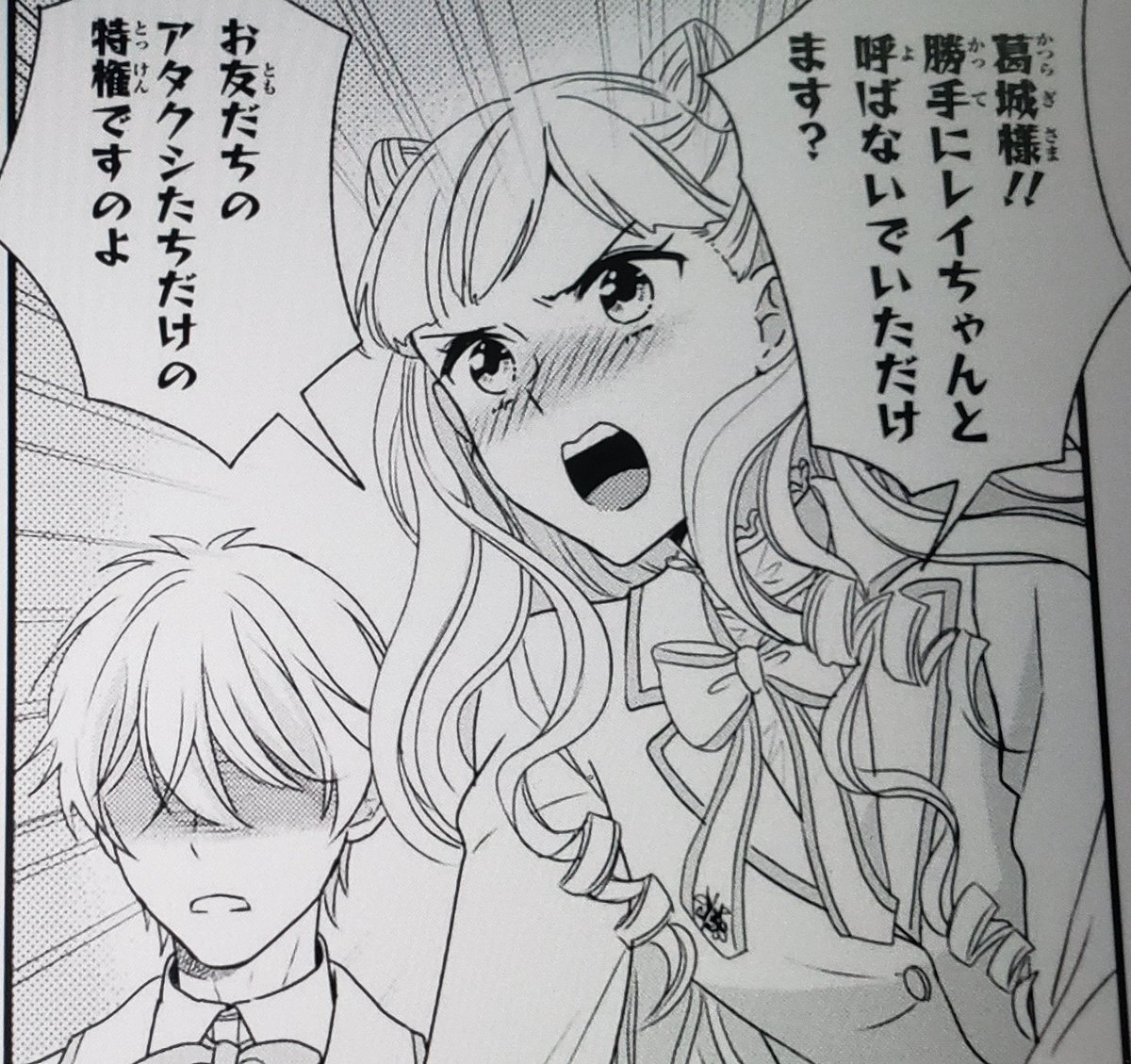 今回の推しページをば 双樹君静かに怒ってて面白い おにぎりばくって食べるの ミト 二日目西ひ34bの漫画