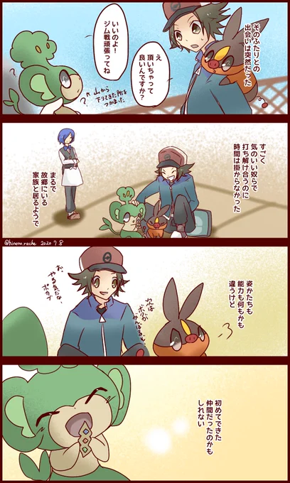 BW図鑑完成記⑦ 