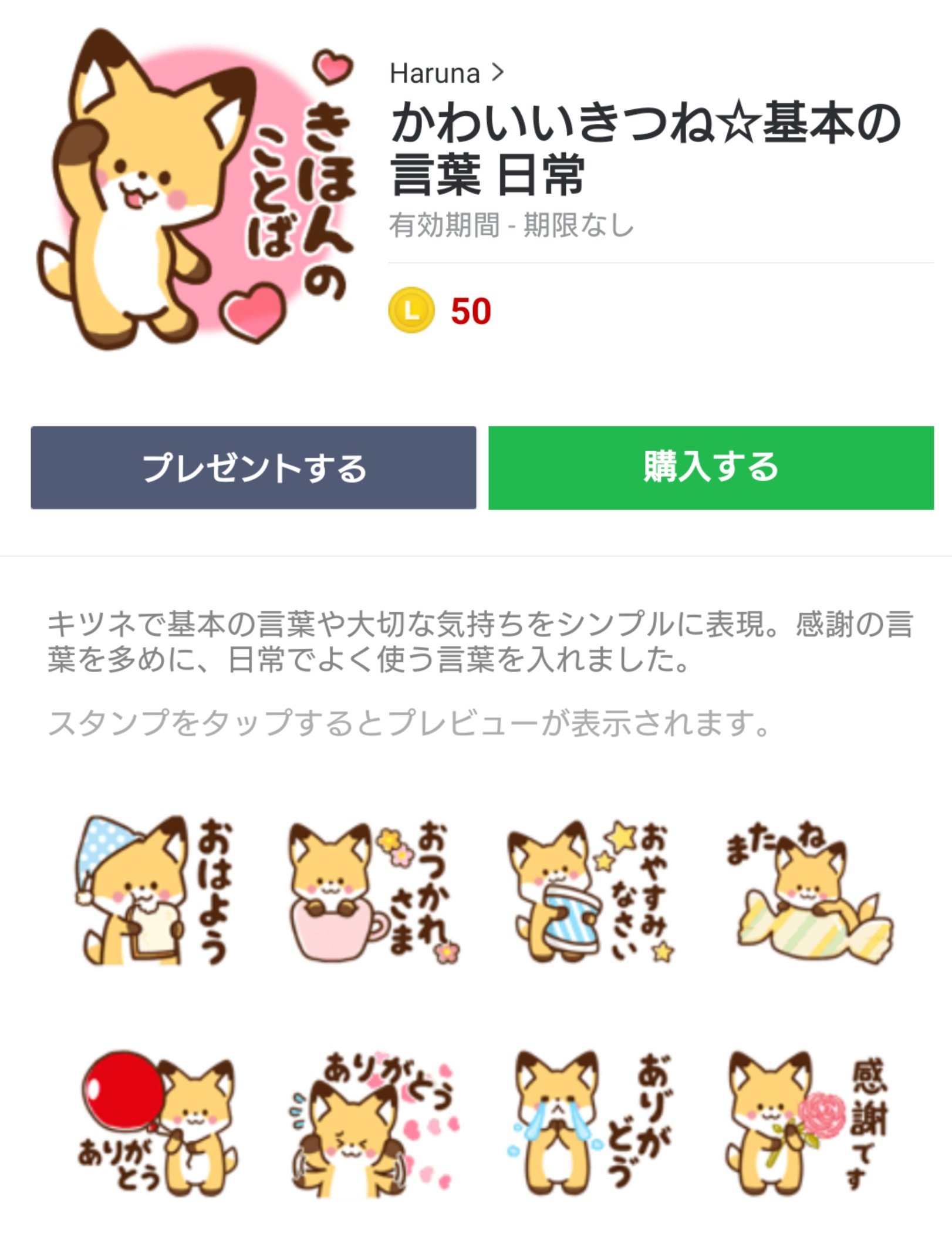 ろーるちゃん うさぎのlineスタンプ Momonof Twitter