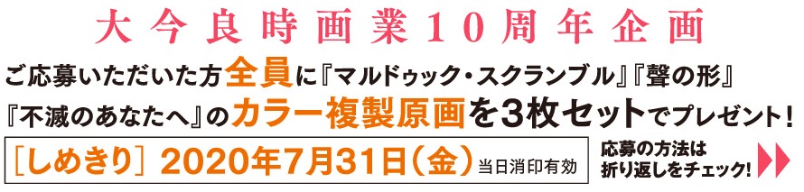 不滅のあなたへ 第13巻7月17日 金 発売 Fumetsunoanatae Twitter