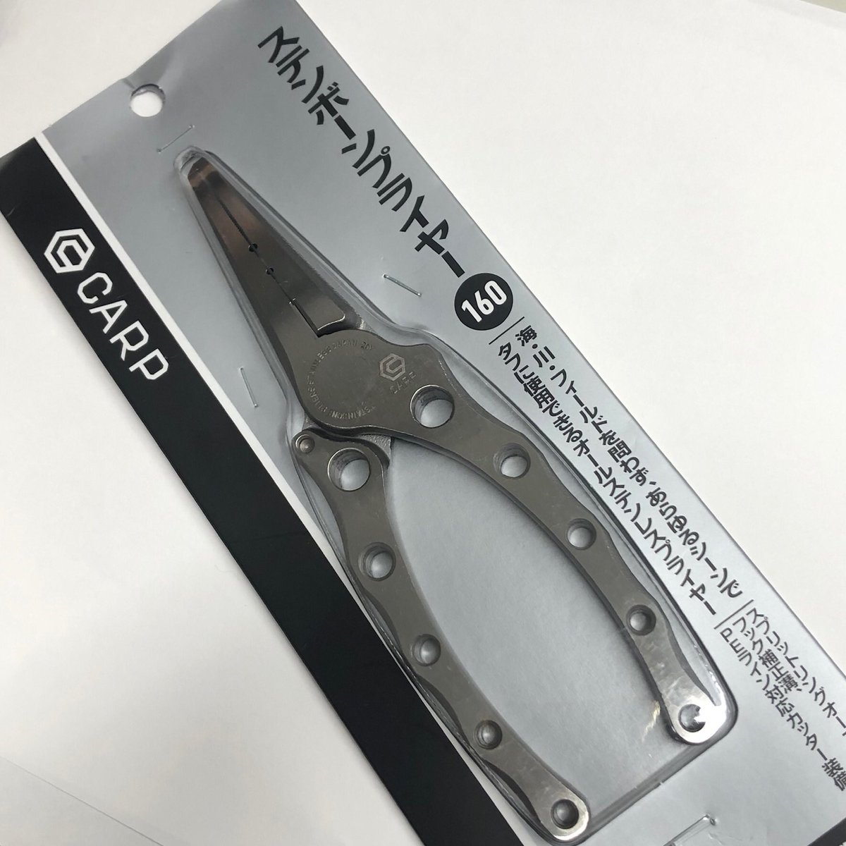 上島釣具店 Pa Twitter 商品情報 ステンボーンプライヤー160 海 川 フィールドを問わず あらゆるシーンでタフに使用できるオールステンレスプライヤー ネット購入も可能です T Co Tcklqtb4ih 上島釣具店 釣り 釣具 船釣り ルアー釣り ルアー