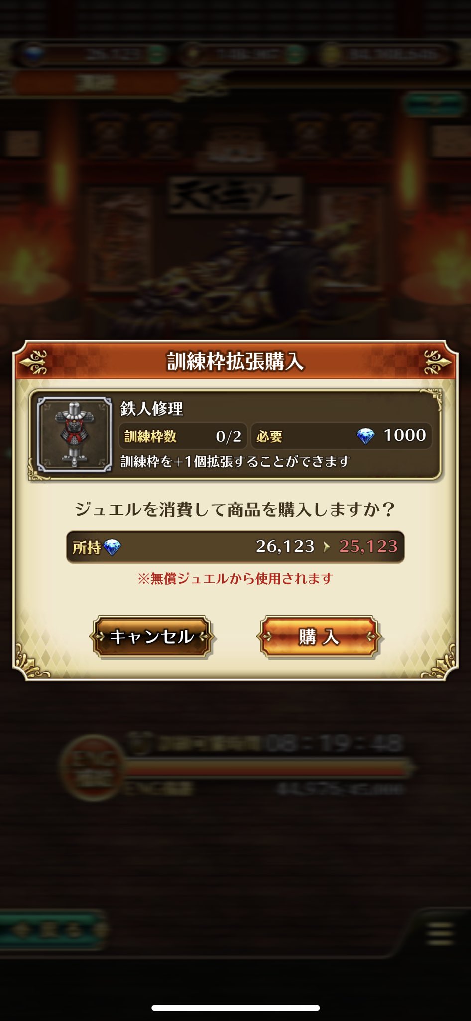 くまたろう ロマサガrs 鉄人 1000ジュエルもかかるけどエネルギー上限がも増える これは大きい W و グッ でもアイテムのmaxボタンが無くなって999個数買うのが大変 新アイテムで400万オーラム減らせます ロマサガrs くまたろう ロマサガrs 鉄人 1000ジュエルもかかるけどエネルギー上限がも増える これは大きい W و グッ でもアイテムのmaxボタンが無くなって999個数買うのが大変 新アイテムで400万オーラム減らせます ロマサガrs