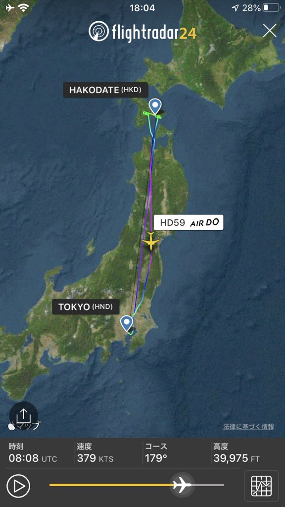 航空情報 Airplaneinformation エアターンバック 引き返し 発生 東京 羽田発 函館行き エア ドゥ Hd59便 函館空港 濃霧による視界不良のため 東京 羽田空港に引き返しました 当該便は欠航となります 航空情報 Airplaneinformation エアターンバック 引き返し 発生 東京 羽田発 函館行き エア ドゥ Hd59便 函館空港 濃霧による視界不良のため 東京 羽田空港に引き返しました 当該便は欠航となります