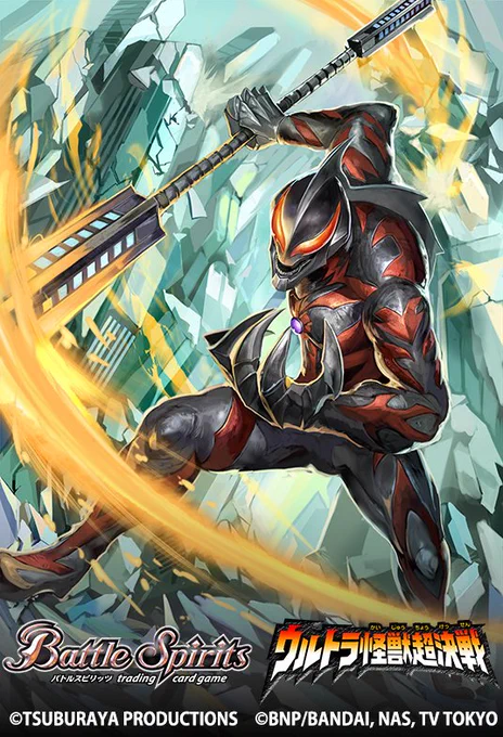 ベリアルさんをかなり描かせて頂けてありがたいですぞ～～～バトルスピリッツ!!うれし～～～! #ウルトラマン #バトルスピリッツ #ウルトラマンベリアル https://t.co/pIcMeNH3UV 