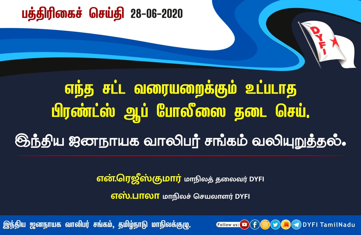 bosedgl's tweet photo. #FriendsofPolice #banfriendsofpolice
@DyfiNadu @karthik_dyfi @dyfidgl @DyfiUrban https://t.co/IPP0aSGtac