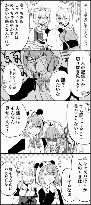 #絵かゆ #あくあーと #しいなーと #笹の絵 #チームNASS 

たこパとても良かった
https://t.co/vk6HcmWO2S 