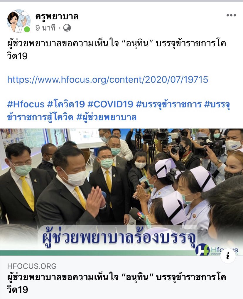 kitttty123321's tweet photo. #ข้าราชการรุ่นโควิด #ข้าราชการเอื้ออาทร #ข้าราชการส้มหล่น  #ความภูมิใจที่ไม่น่าภูมิใจ ดีเลยจ้า สนับสนุนให้ผู้มีส่วนเกี่ยวข้องออกกันมาเรียกร้องเพื่อตัวเองให้หมด อยู่ดีไม่ว่าดี #เสือกบรรจุแบบไม่เป็นธรรม ถ้าเพิ่มค่าตอบแทนให้ผู้มีส่วนเกี่ยวข้องในช่��งโควิดก็จบไม๊ ?? https://t.co/uYFbbFUcJo