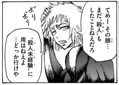 このルビのセンス、見習いたい 