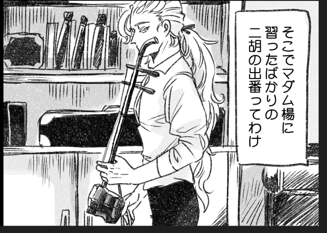 もちろん生きてた時に使ってた室内楽用やオーケストラの楽器なら初見OKなんだけど、最近知った楽器でしかも曲作ってから一回も弾いてない上に楽譜が手元にないので、ちょっと真剣にやってる
普段は演奏中けっこう変顔してる 