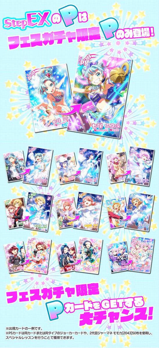 Tokyo 7th シスターズ」公式【ナナシス】 on X