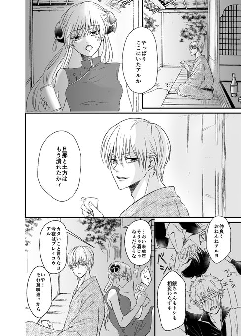 沖神 を含むマンガ一覧 リツイート順 2ページ ツイコミ 仮