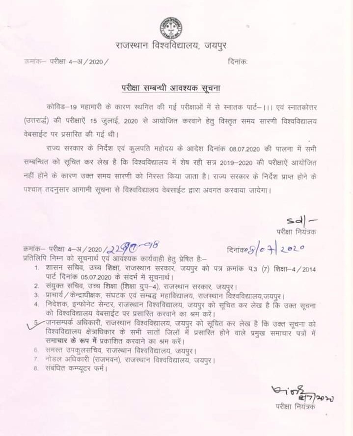raviprtapmaidi's tweet photo. राजस्थान विश्वविद्यालय की अंतिम वर्ष की 15जुलाई से होने वाली सभी परीक्षाओं को @RajGovOfficial के आगामी आदेश तक वर्तमान जारी टाईम टेबल को रद्द करने का आदेश विश्वविद्यालय प्रशासन द्वारा जारी किया गया है
#ru_update https://t.co/sfxZSDGbnA
