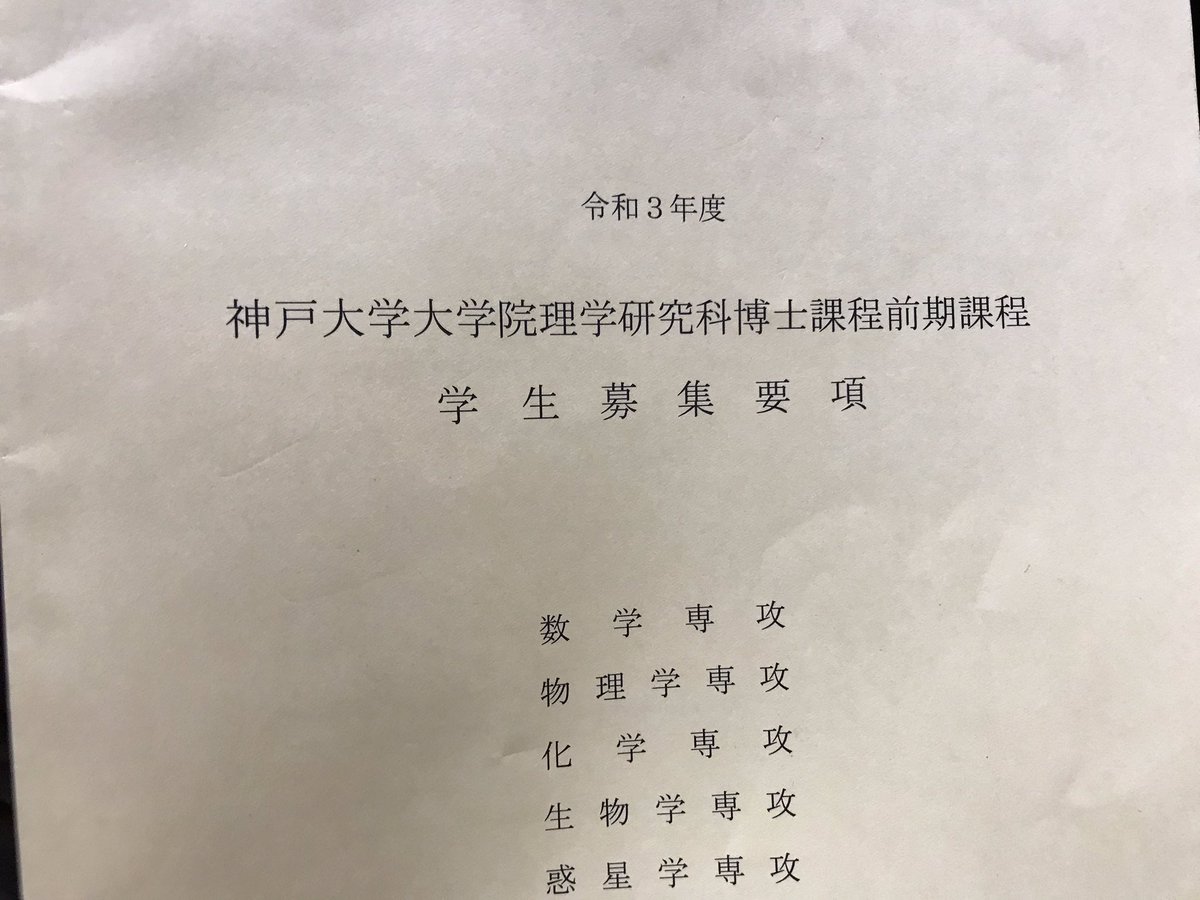 書式は特に指定しない 大学院の願書でtoeicが受験できなかった理由をフリ素使った画像でバズった人 無事院試に合格する 合格は最高のオチ Togetter