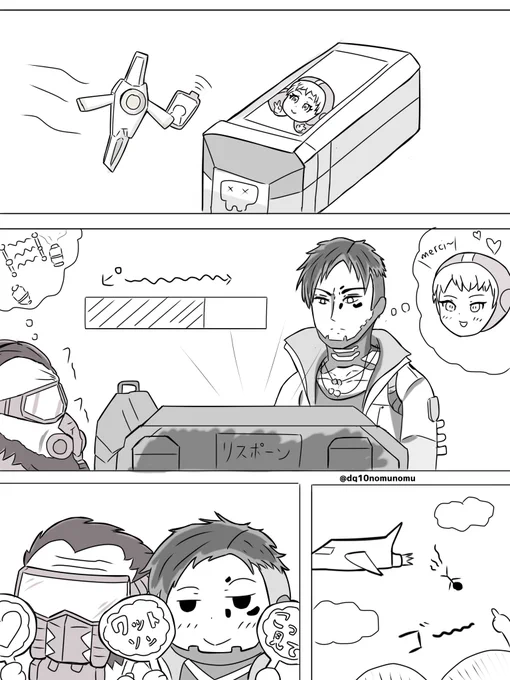 昨日起きたバグの漫画
 #ApexLegends #APEX 