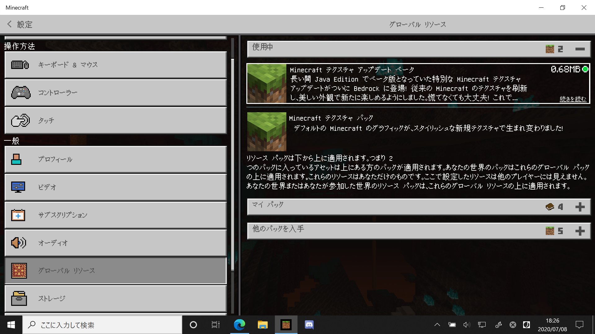 反映されない Twitter Search Twitter