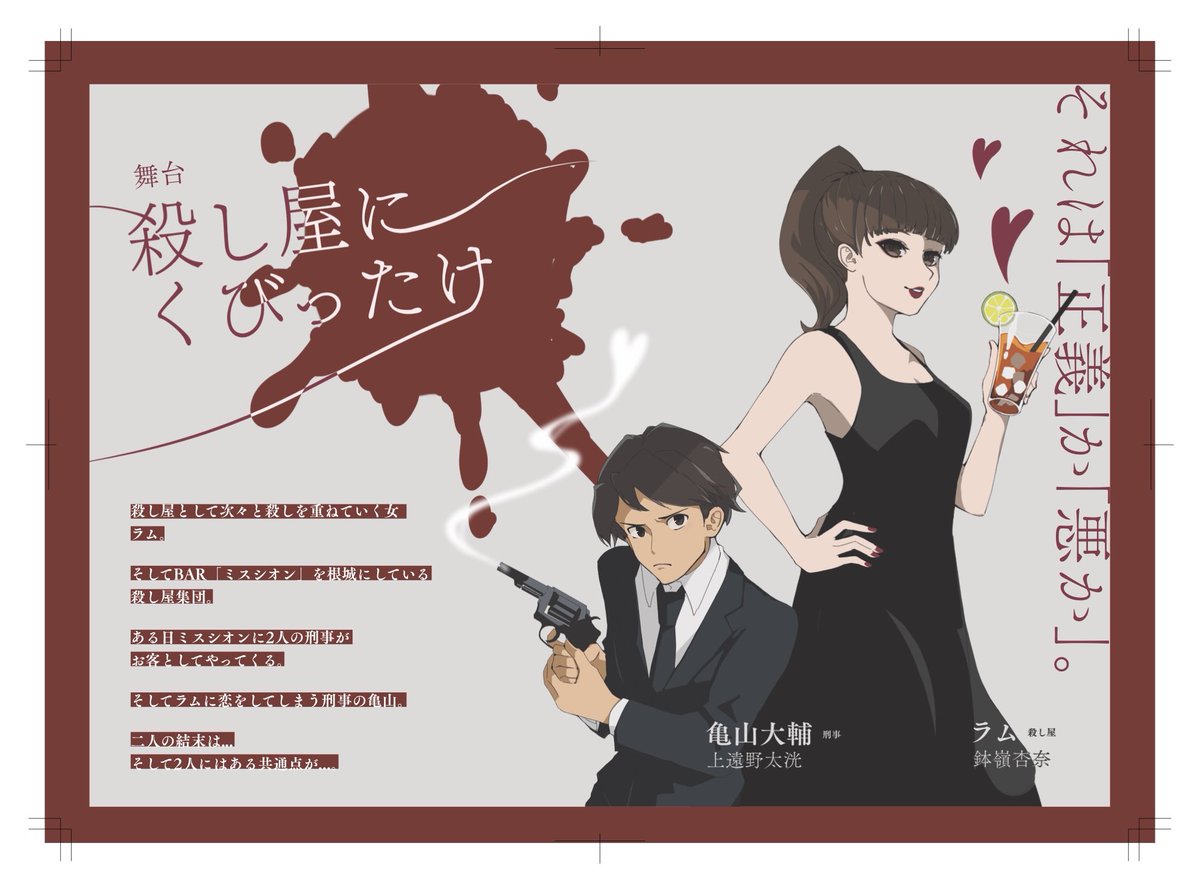 IACEI's tweet photo. 株式会社Thavman製作の舞台「#殺し屋にくびったけ」のゲネを観に、新宿シアターサンモールへ！←弊所 芸能プロダクション アルファクリエイター所属俳優の豊村貴洋が出演！
出演予定の舞台(※別演目)が新型コロナで中止になるなど、製作も演者もみんな大変な時期を乗り越え初日に至ったことに感無量。 https://t.co/Cdr6iFD4nv