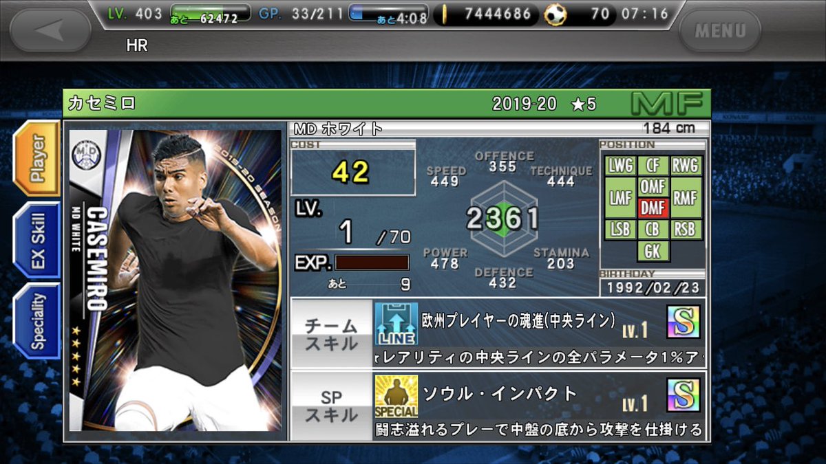 カセミロ カセミロ