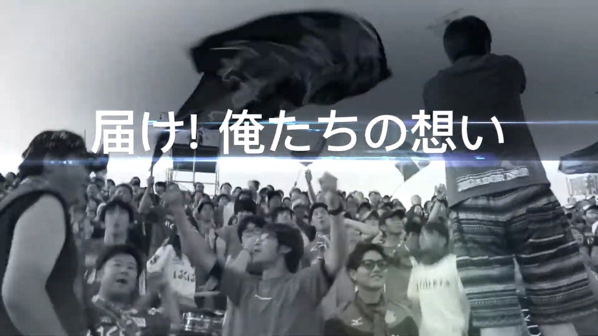 HINCHADA_KOFU's tweet photo. SEND OUR VOICE

たくさんの熱い気持ちありがとうございました！

再開初戦の新潟戦では、
選手アップ中に大型ビジョンから
この熱い気持ちを届けました。

#vfk #信じる仲間と共に居るべき場所へ 

▶️https://t.co/tq0El4UF1G https://t.co/piHJLle3mB