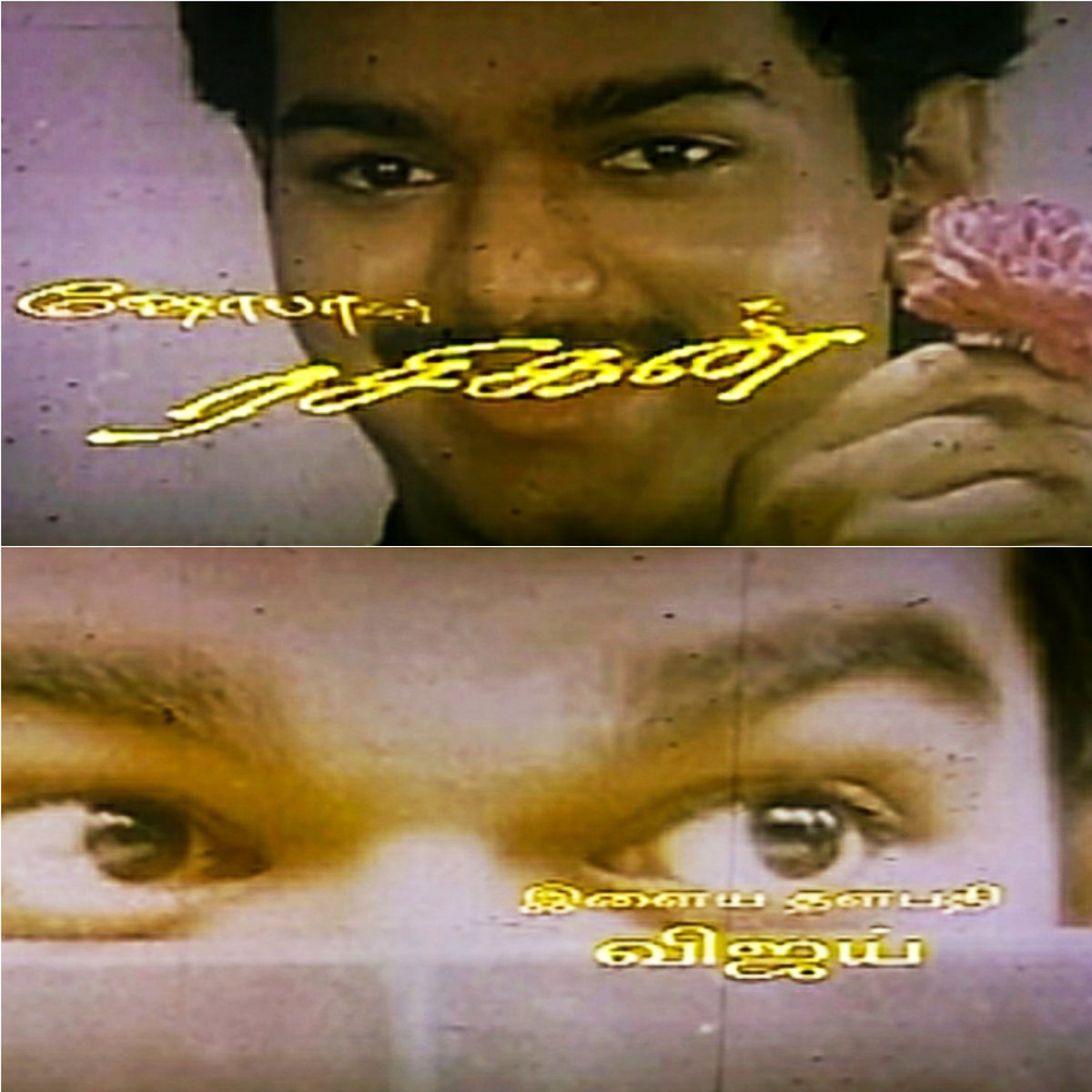 georgeviews's tweet photo. #Rasigan was released 26 years ago today. Bankrolled by Britto's BV Combines, it is #Thalapathy's first superhit film that ran for 175 days. #Vijay made a debut as a singer by singing Bombay City Sukka Rotti.
Also, he was first credited as 'Ilayathalapathy' in this movie. https://t.co/om8qJ5B0Mm