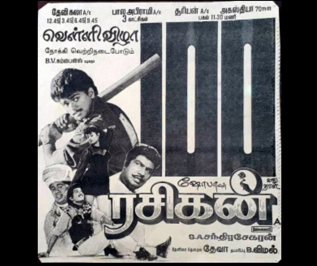 georgeviews's tweet photo. #Rasigan was released 26 years ago today. Bankrolled by Britto's BV Combines, it is #Thalapathy's first superhit film that ran for 175 days. #Vijay made a debut as a singer by singing Bombay City Sukka Rotti.
Also, he was first credited as 'Ilayathalapathy' in this movie. https://t.co/om8qJ5B0Mm