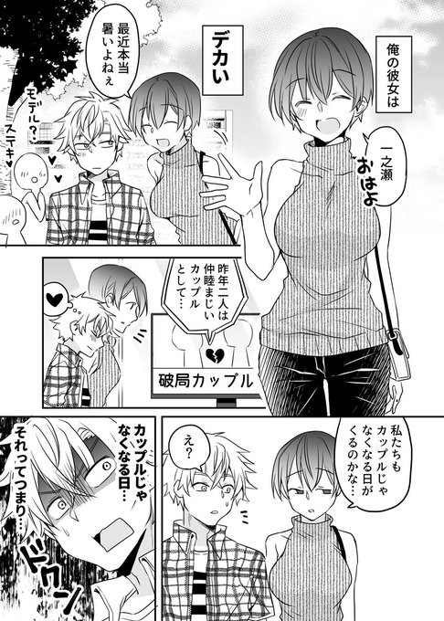 カップルをやめたいカップルの話。 