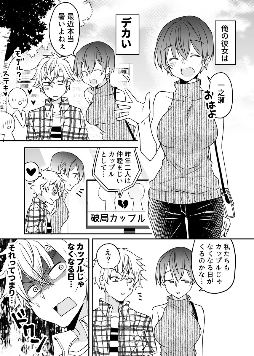 好きなのにカップルをやめたいカップル？彼氏は結婚を見据えるwww